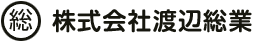 株式会社 渡辺総業